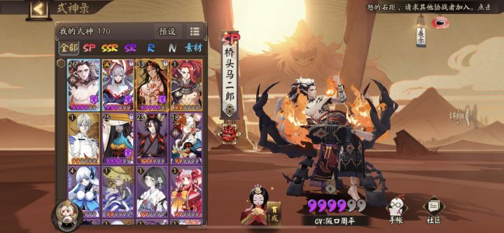 新区蹲个师傅!31级截图