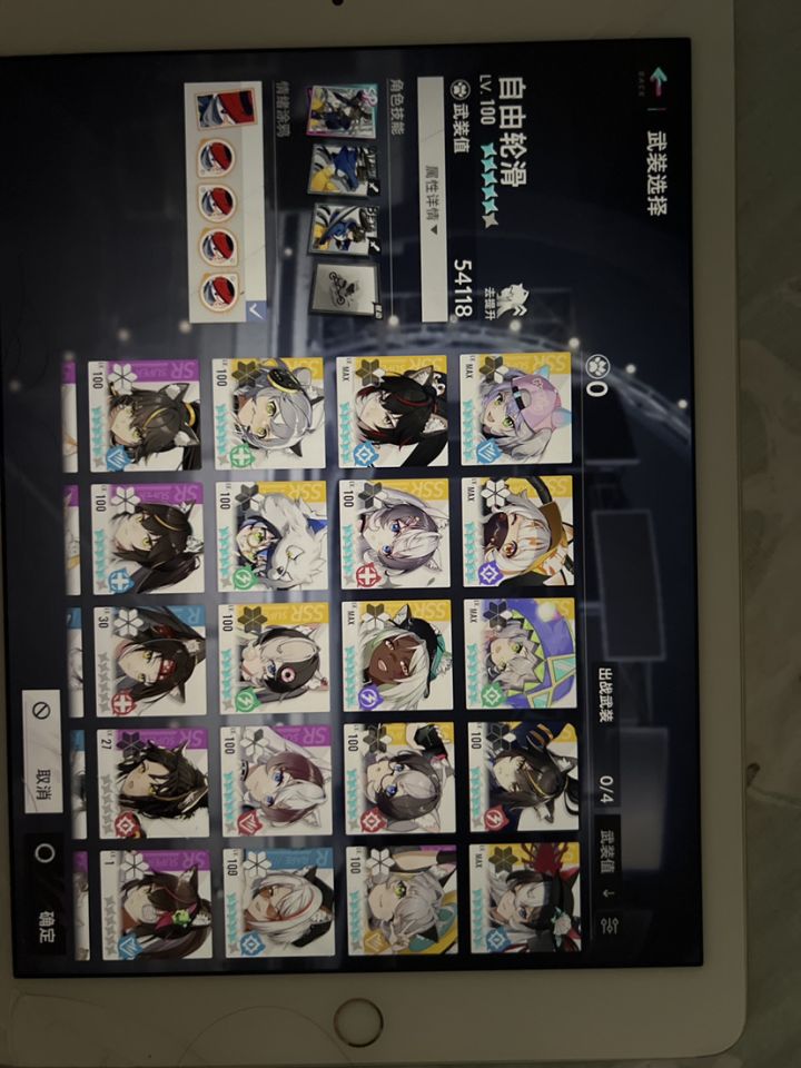 挑战13-2过不去怎么办截图