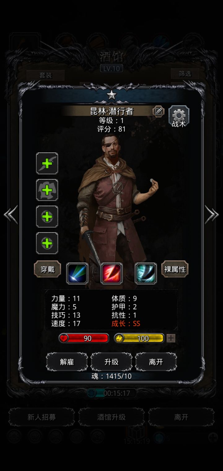 第一个ss潜行该往哪个转截图