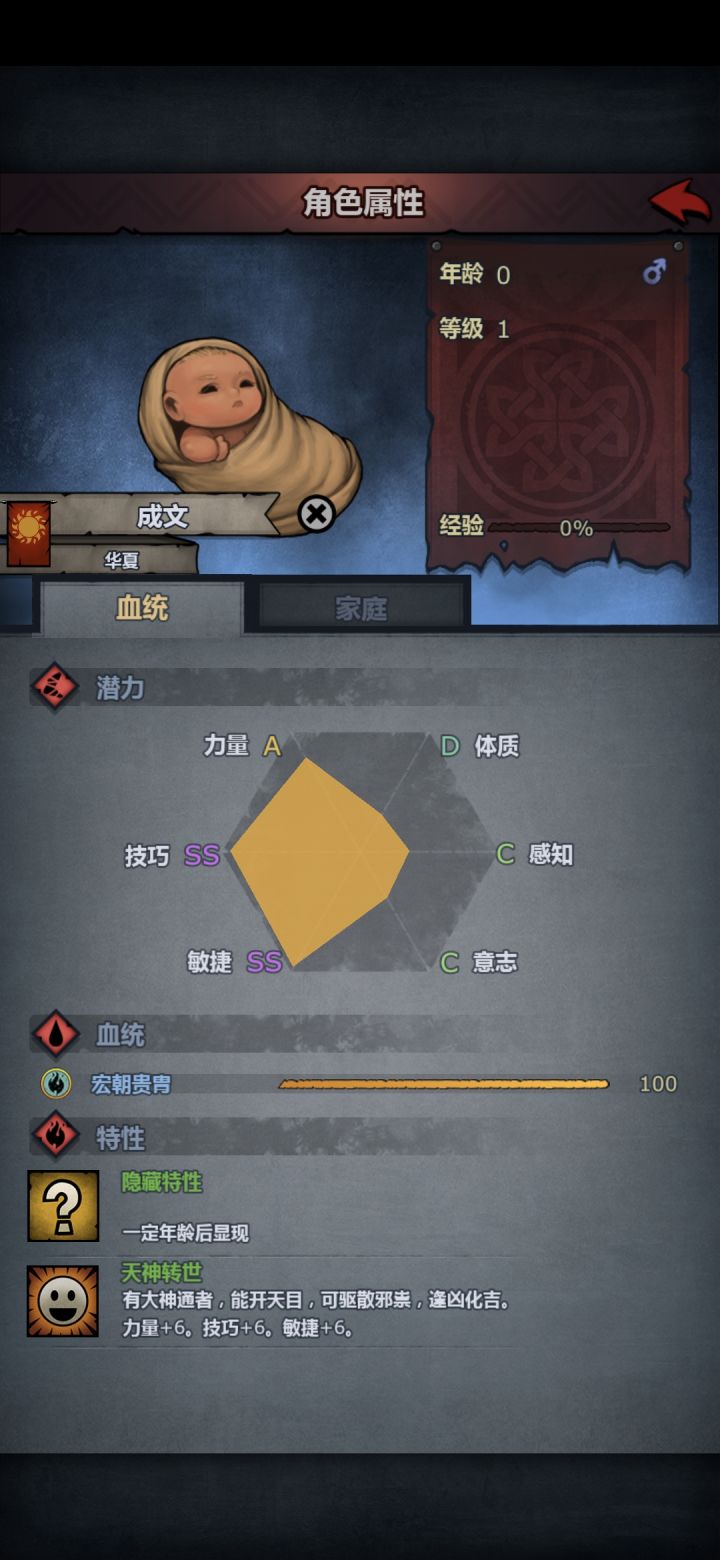 这面板还不错唉๑•́₃•̀๑截图