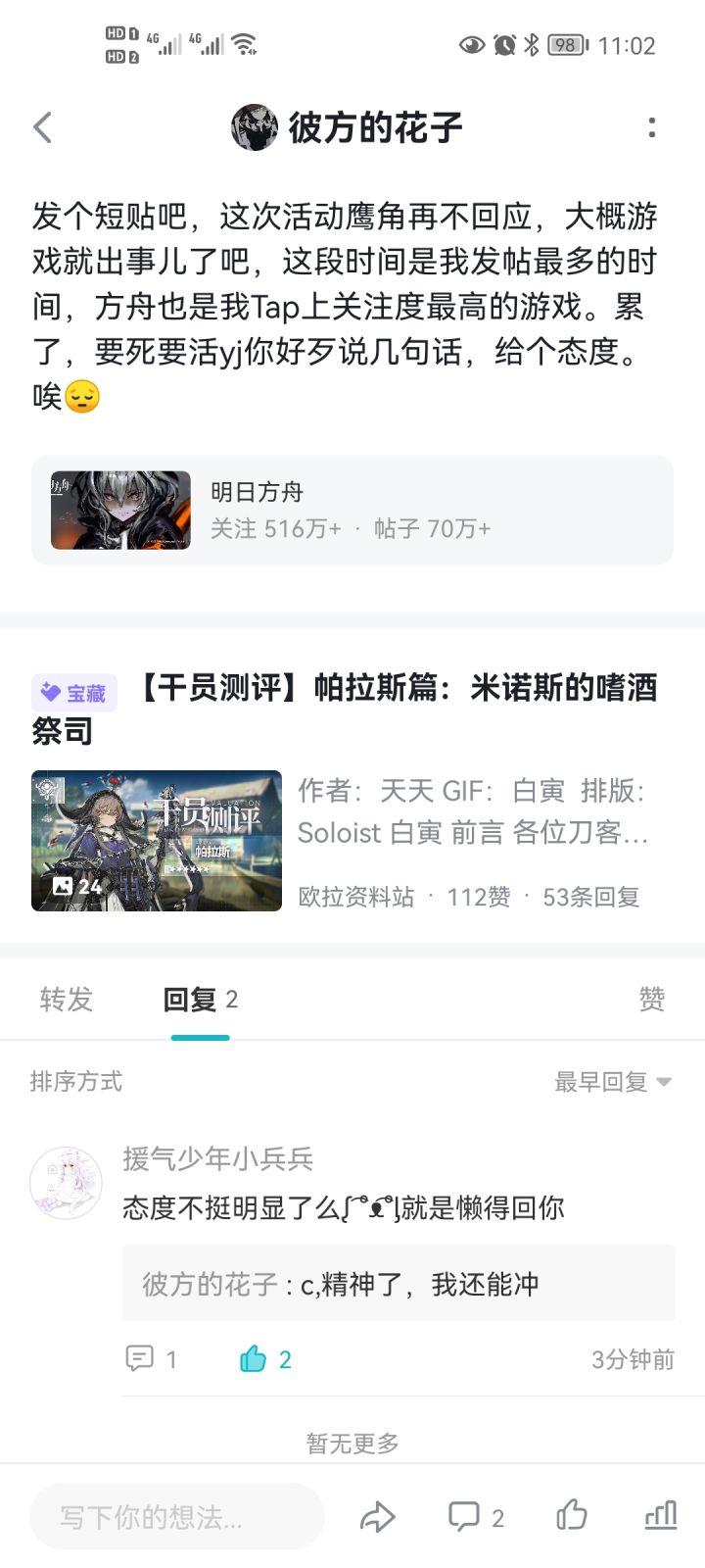 医学奇迹,扶我起来截图