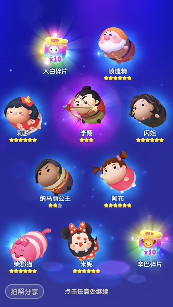 签到2天截图