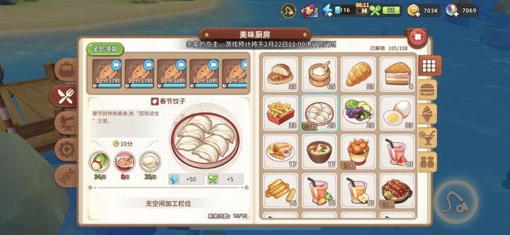 这59个饺子材料我还是留到明年有肉馅了再做吧截图