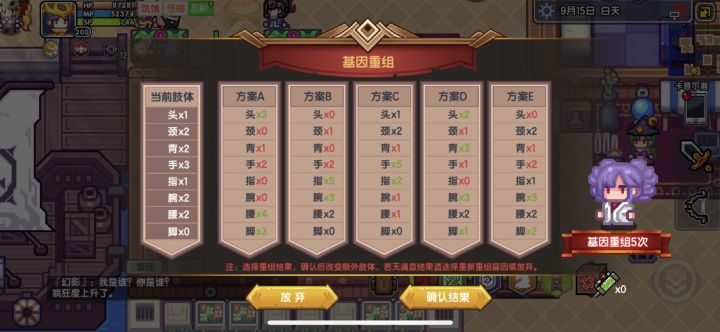 总是离完美差一点截图