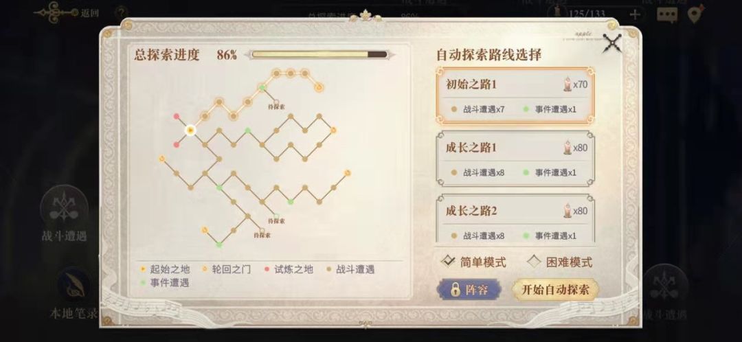 第三章避坑指南！！截图
