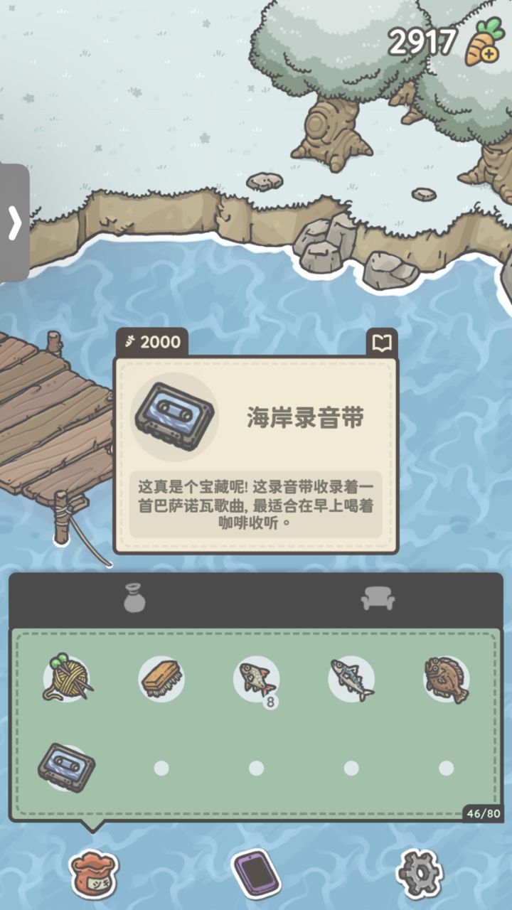 钓鱼🎣截图