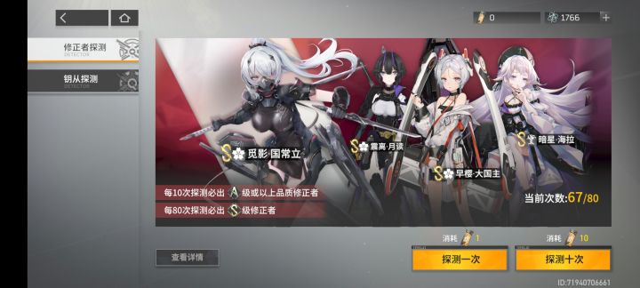 连续第三次保底,妙啊截图