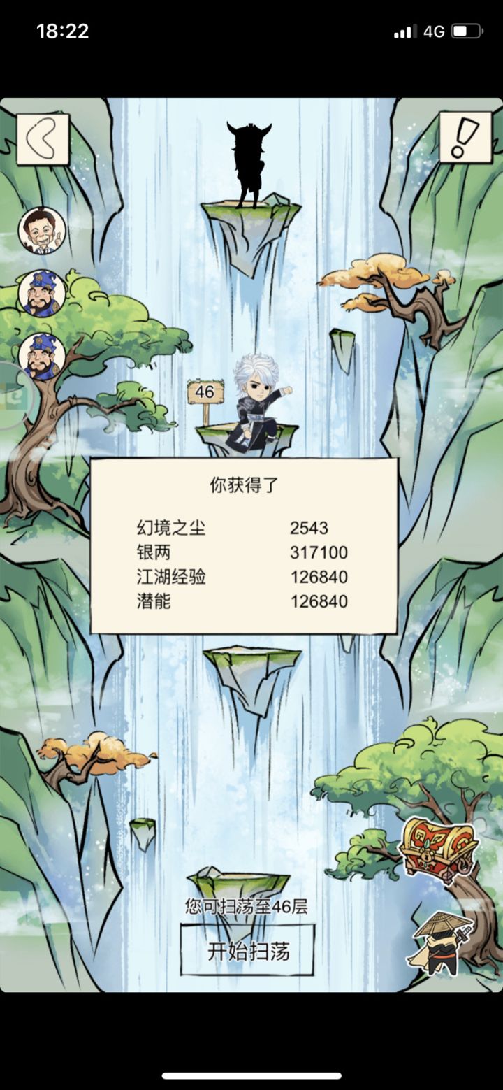 五竹佬YYDS截图