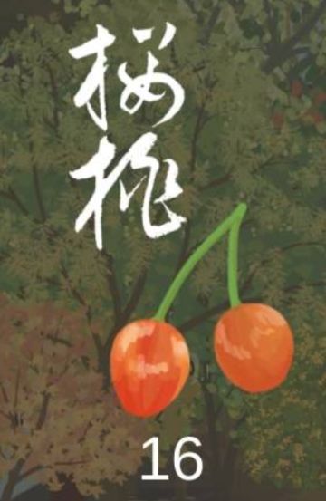 易搞不清楚树种名字的合集及来源（部分）