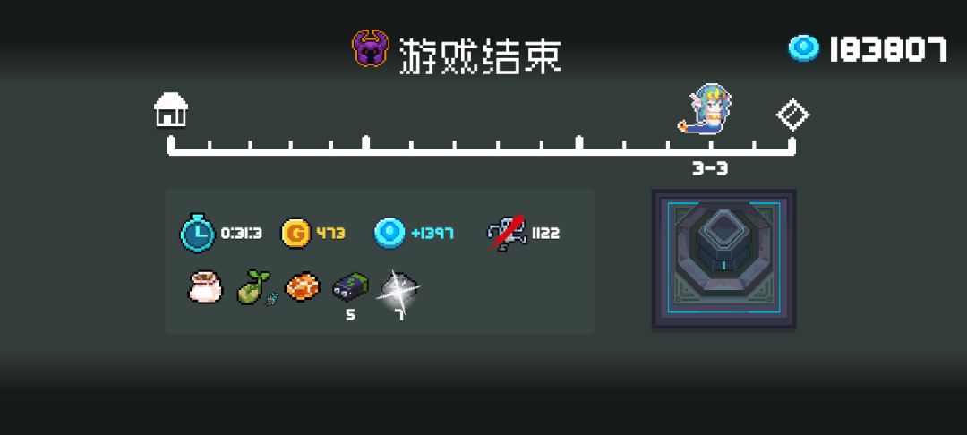 实验差点就成功了截图