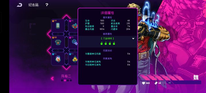 魏这个英雄强在哪截图