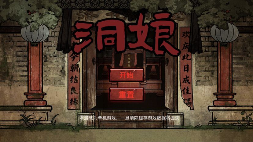 通关纪念截图