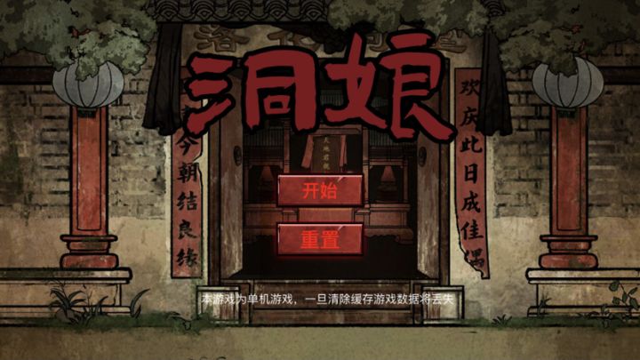 通关纪念截图