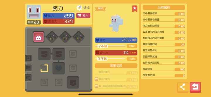 求教，这个腕力能培养吗？怎么看好不好截图