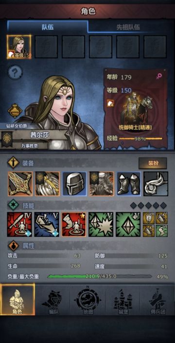 属于萌新的公主和简易攻略