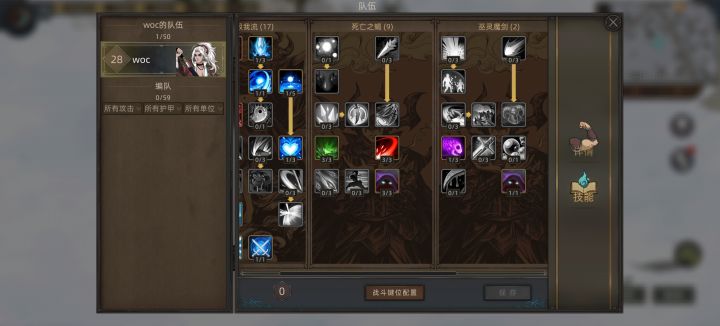 可学技能总结截图