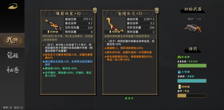 开局天胡截图