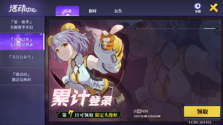 活动签到bug截图