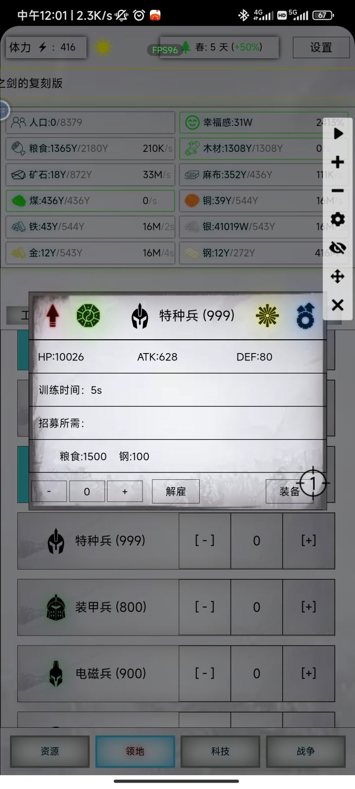 特种极限20咋还打不过捏截图
