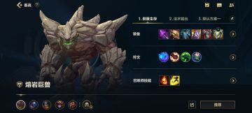 版本答案上单石头人 克制一切战士上单【新赛季】