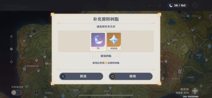 抽妮露还是抽二命草神,妮露是不是吃专武截图