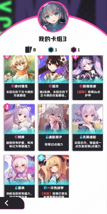 无脑卡组思路分享（首测）