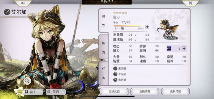 盟友的相遇有多歪截图