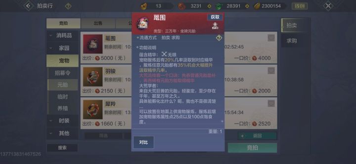 赌一赌截图