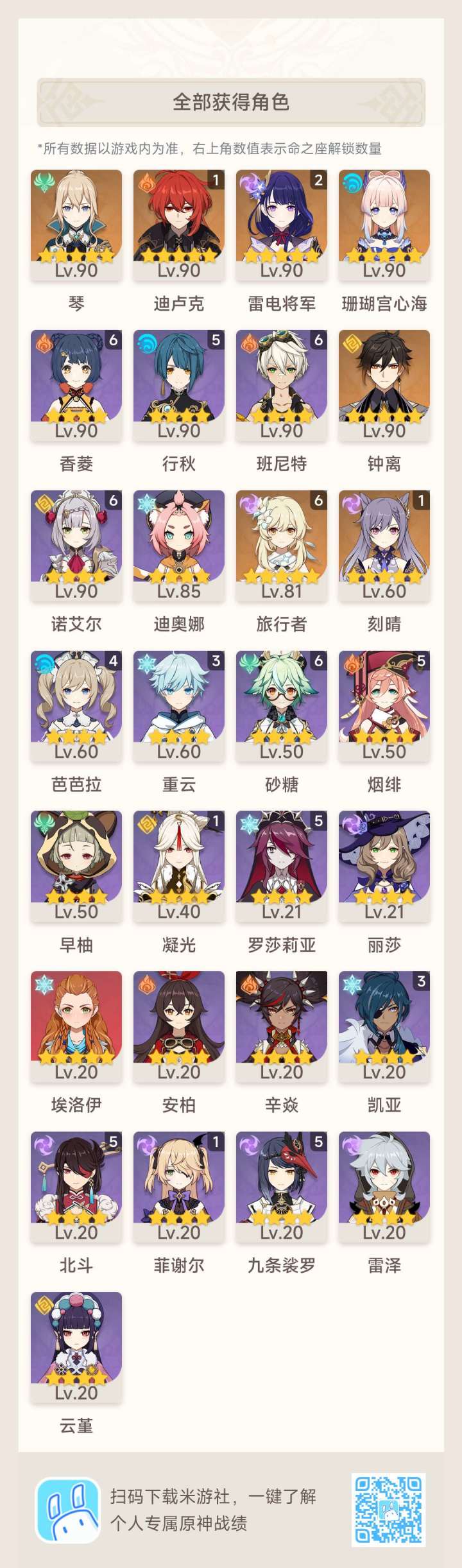 完蛋截图