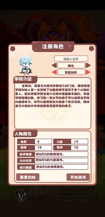 开局要做什么什么样开局比较好