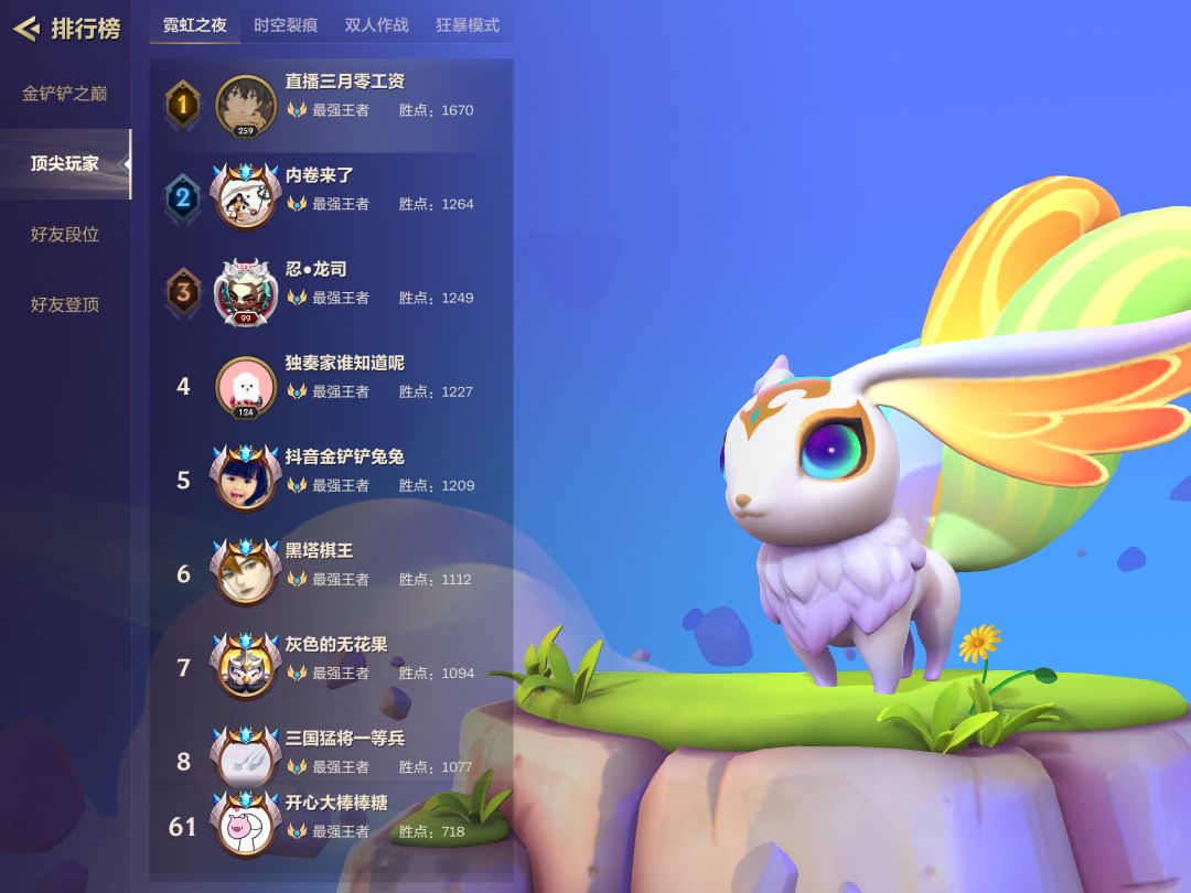 （纯干货上分向）白魔运营and各阵容浅析一下截图