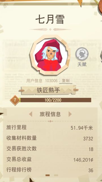 ＃小镇职业攻略＃铁匠前期攻略