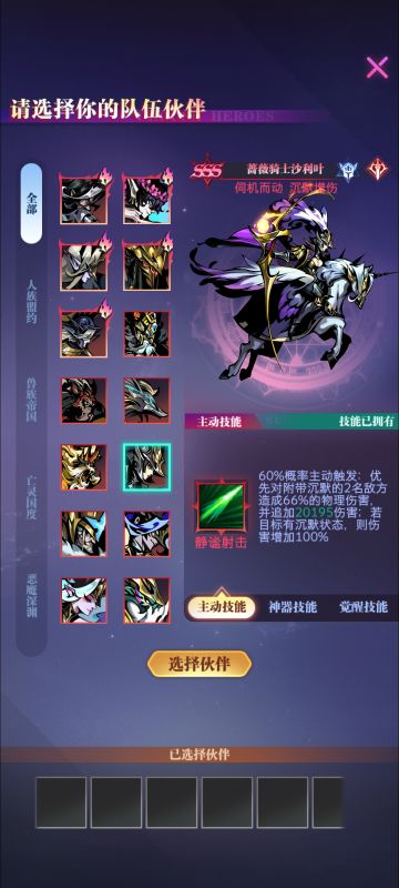 狂野战场0胜攻略