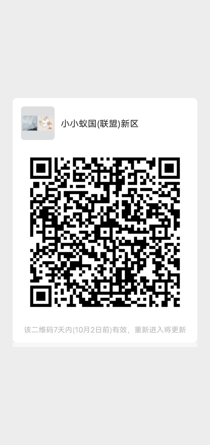新区,有想法的进截图