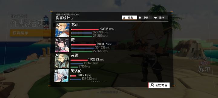 五星苏尔首秀截图
