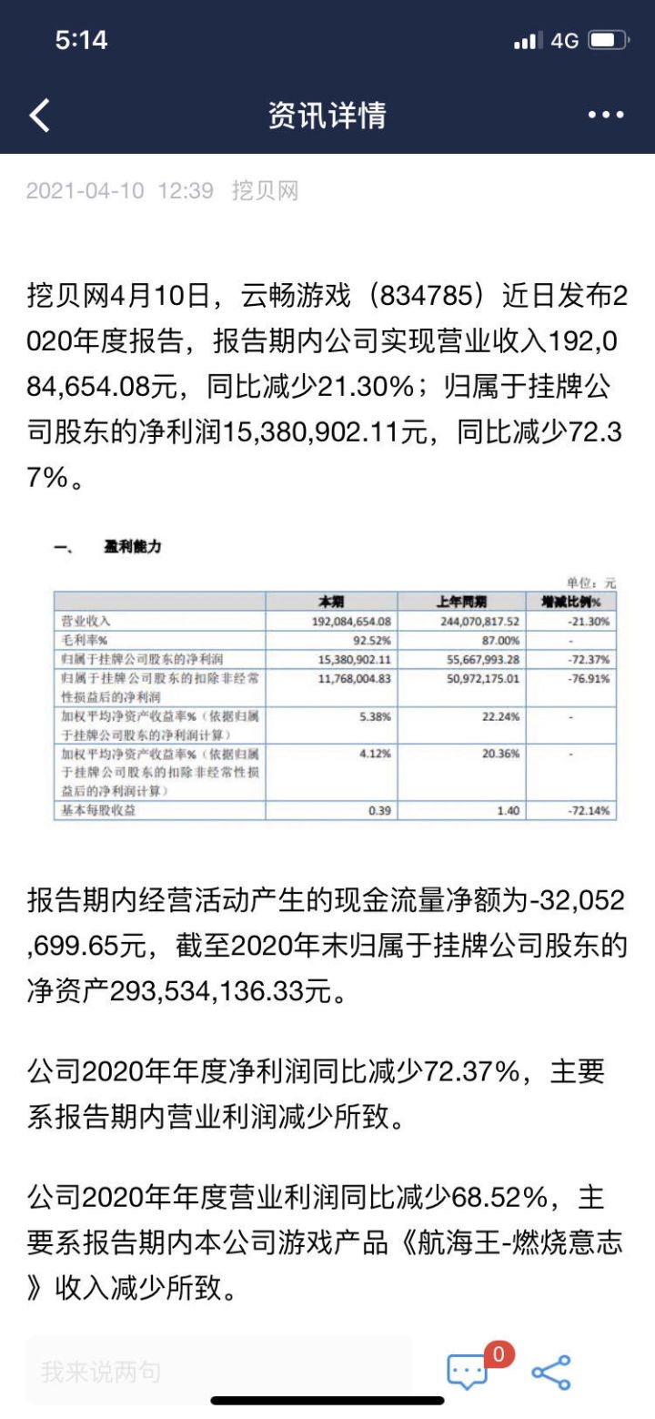 云畅往事截图