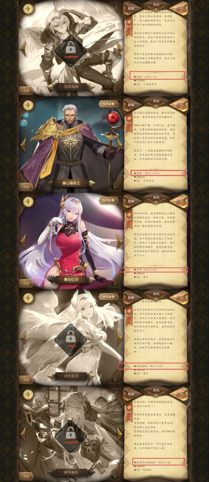 震惊!!!雪莉与西奥多竟是姐弟恋截图