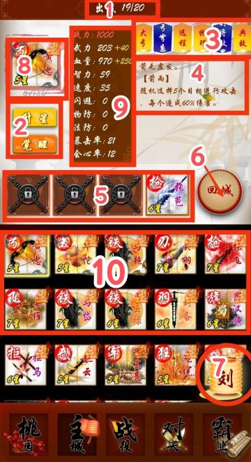 绘卷百科—主城篇