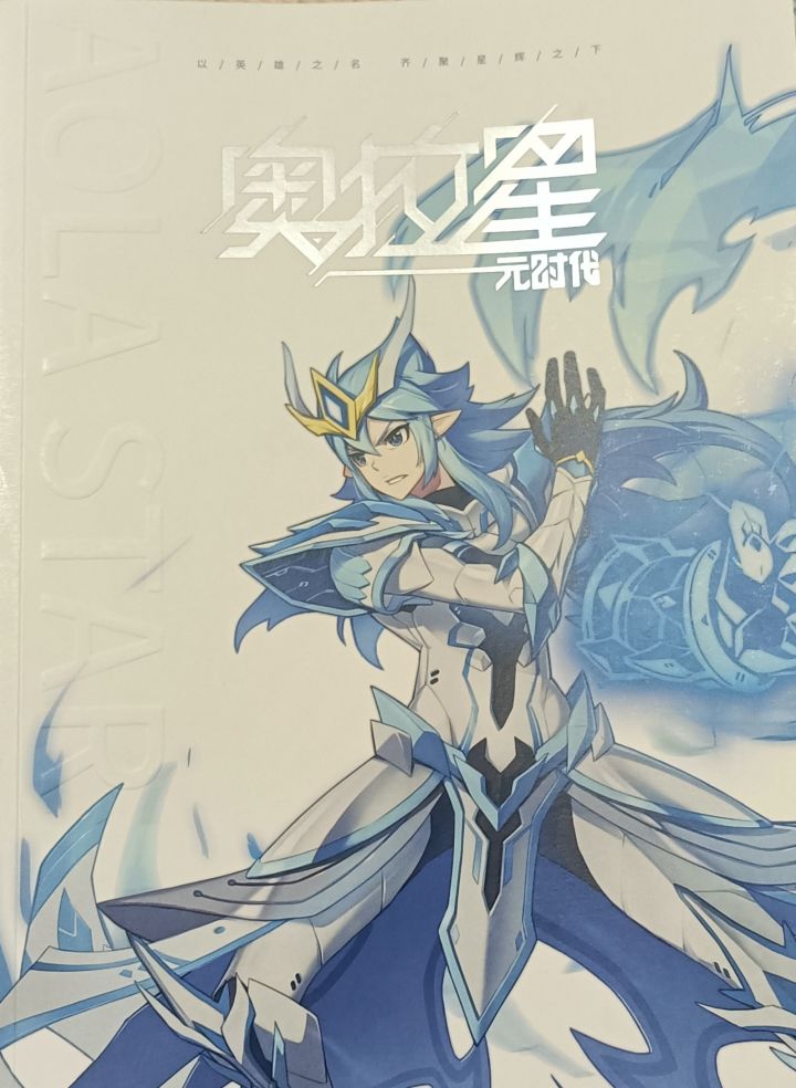 设定集get截图