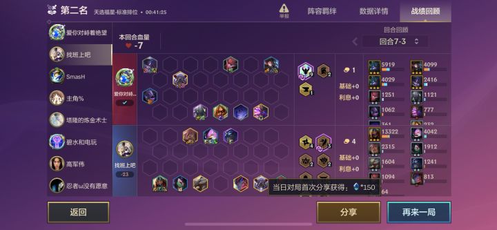 大佬们为啥对面能召唤两个加里奥截图