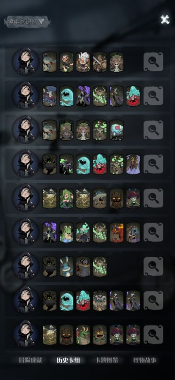 长文 镜中的记忆满血过难度10套路全解