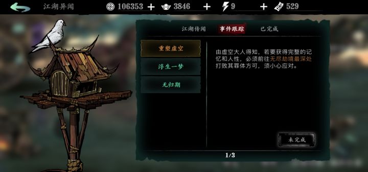 穷逼求氪金大佬带带孩子吧！截图