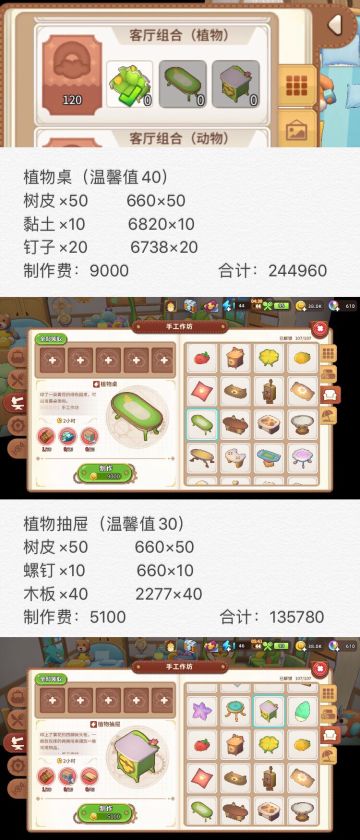 整理了几个简单的家具组合