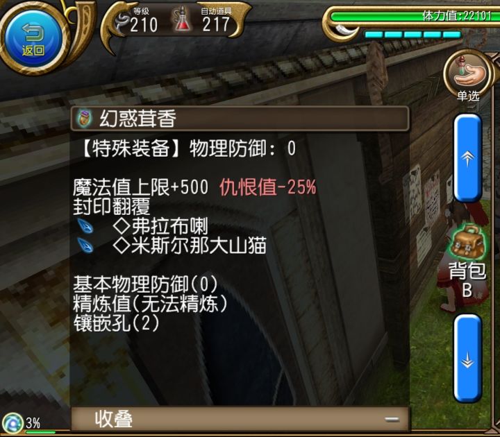 我就放一张图 什么都不说 你们都懂截图