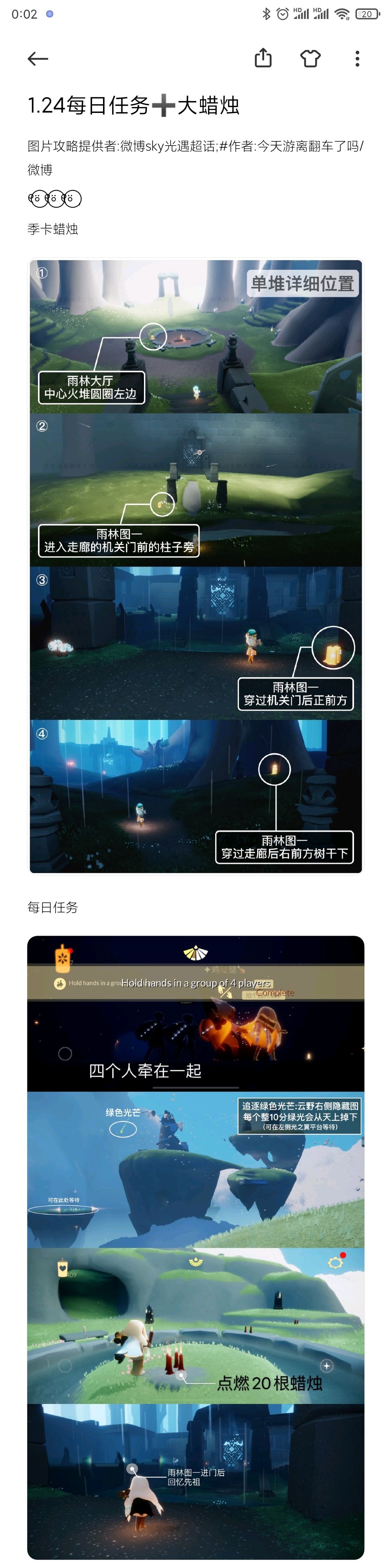 1.24每日任务➕大蜡烛截图