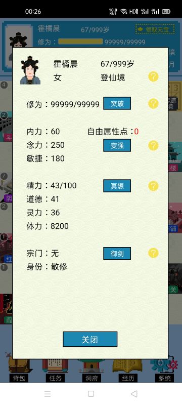 1小时内快速登仙办法