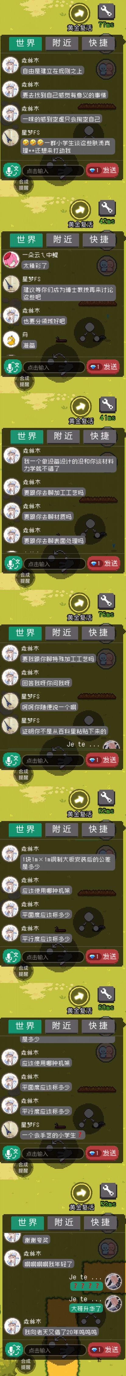 今日荒唐——路遇拆家哈士奇截图