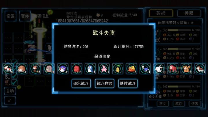 更新之后的浣熊测评截图