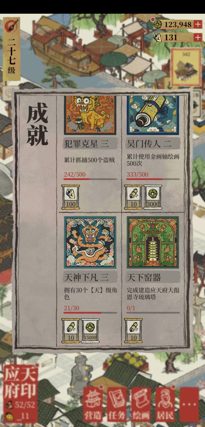 感谢十五抽！截图