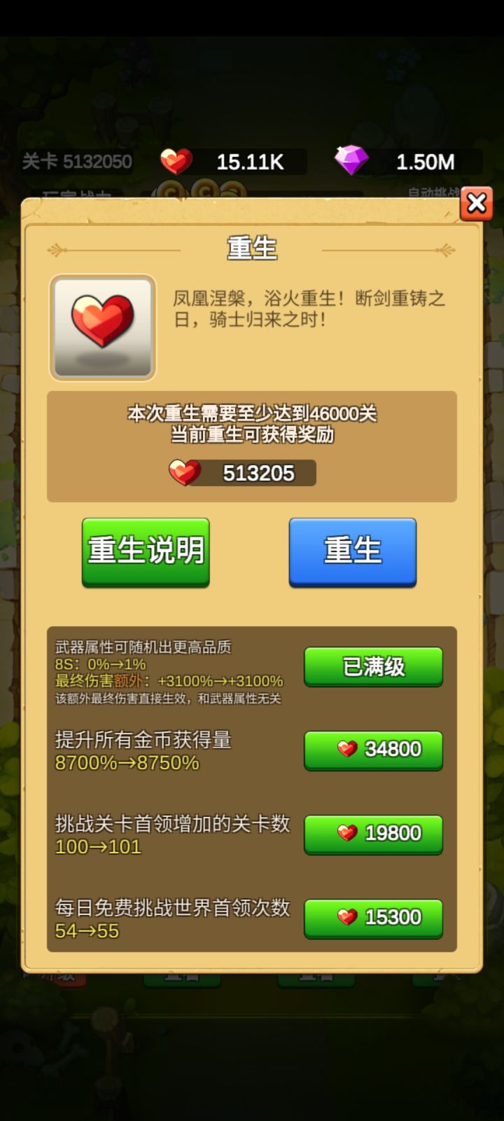可以毕业了吧截图